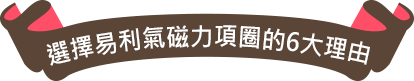 日本全新材質採用!