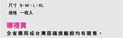 易利氣磁力彈性套