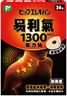 1300 加強型