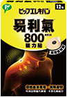 800 一般型