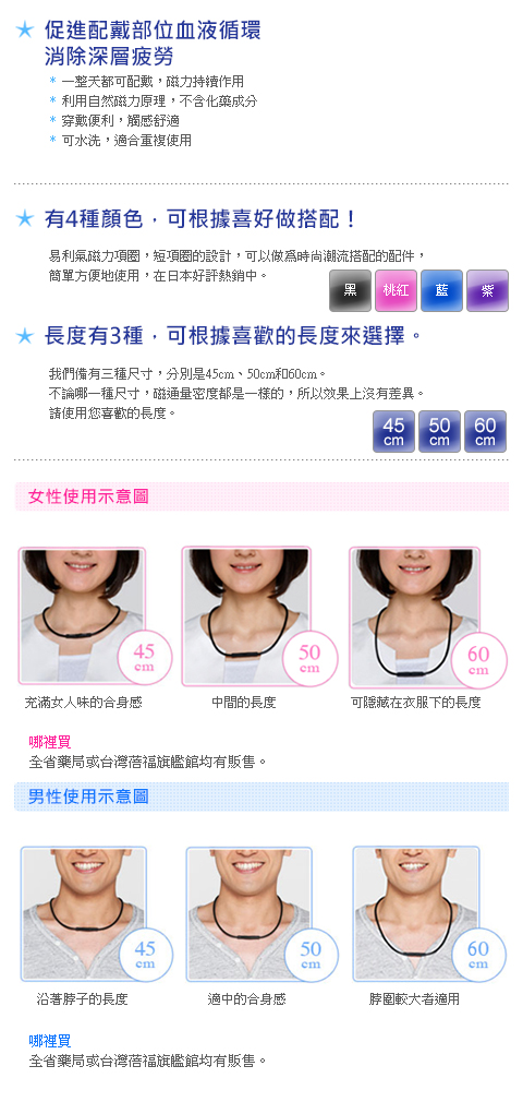 磁力項圈商品情報